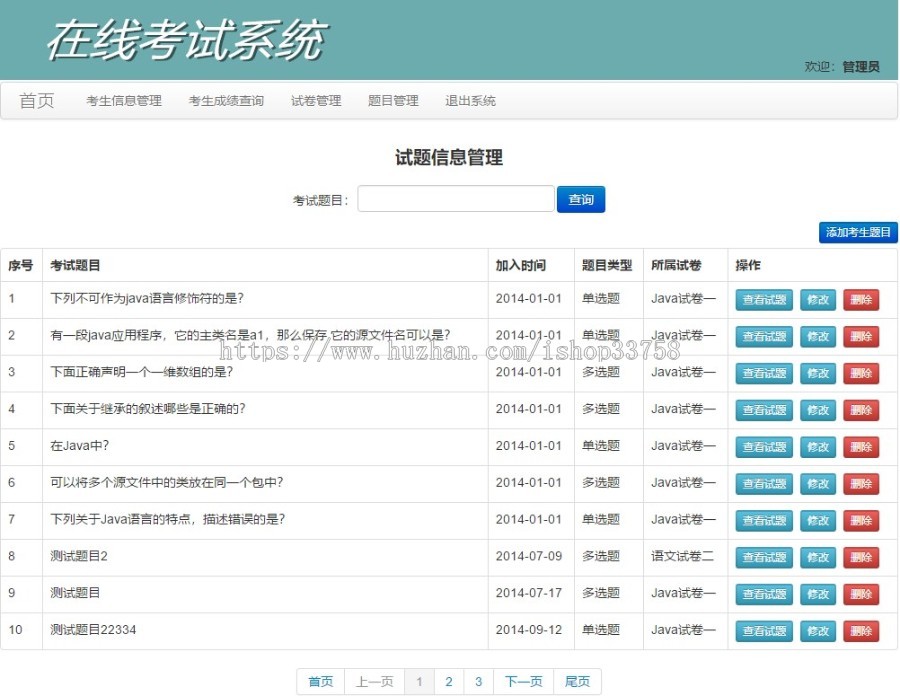 jsp+struts2+mysql实现的Java web在线考试系统源码附带视频指导运行教程