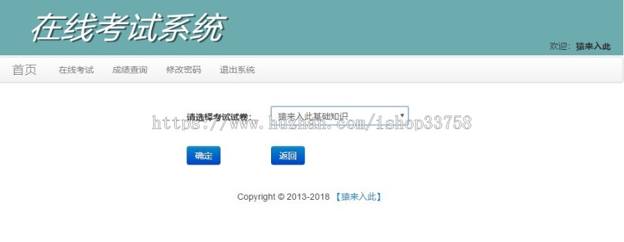 jsp+struts2+mysql实现的Java web在线考试系统源码附带视频指导运行教程