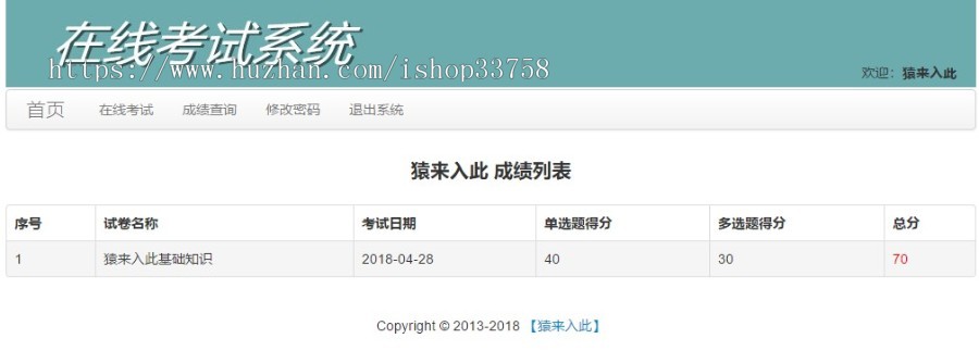 jsp+struts2+mysql实现的Java web在线考试系统源码附带视频指导运行教程