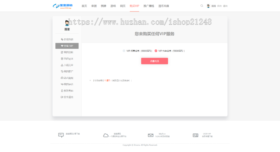 WordPress虚拟资源交易平台主题 iDowns1.8 多风格+会员中心完整开源版