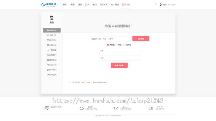 WordPress虚拟资源交易平台主题 iDowns1.8 多风格+会员中心完整开源版
