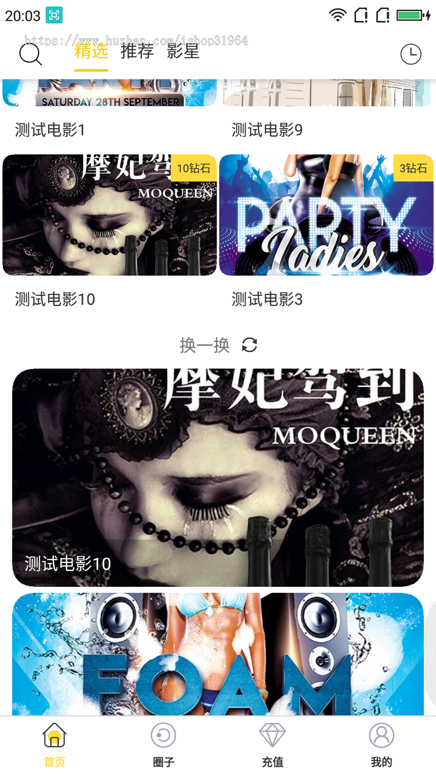 视频点播APP安卓苹果原生双端  黄瓜 lulube、番茄、丝瓜、茄子、香蕉视频影视