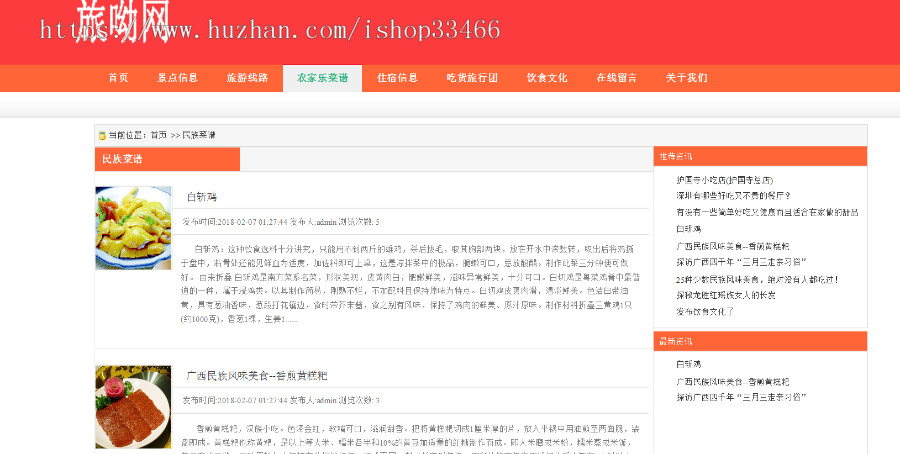 javaweb JAVA JSP在线旅游信息网站旅游系统旅游网站旅游管理系统旅游景区旅游景点