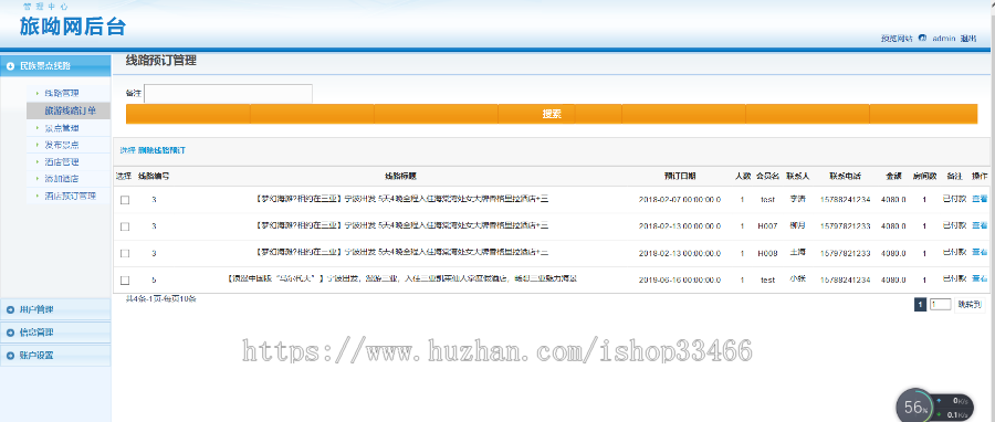 javaweb JAVA JSP在线旅游信息网站旅游系统旅游网站旅游管理系统旅游景区旅游景点
