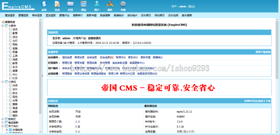 微信小程序大全 91ud小程序商店门户响应式源码 帝国CMS7.5内核整站数据 
