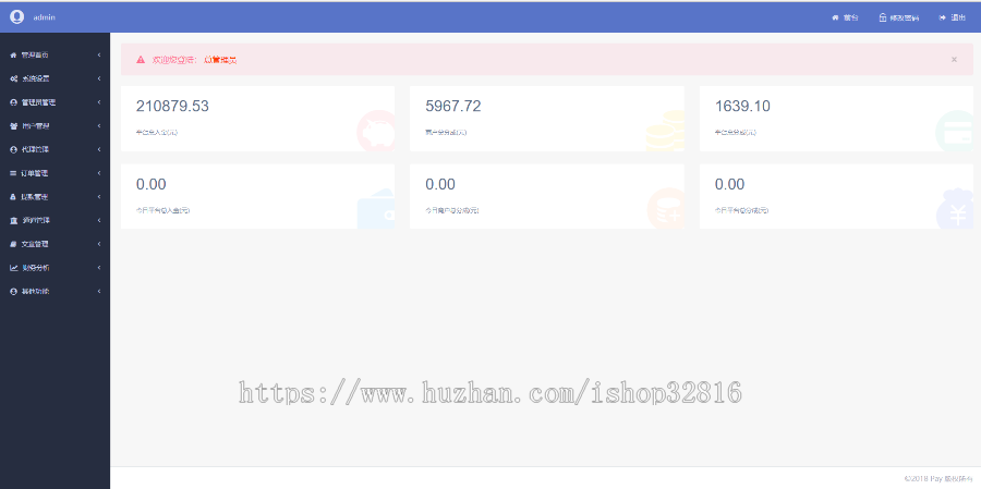 聚合支付系统拼多多h5个码免签通道..新研发支付宝扫码通道无需二次输入金额自动回y