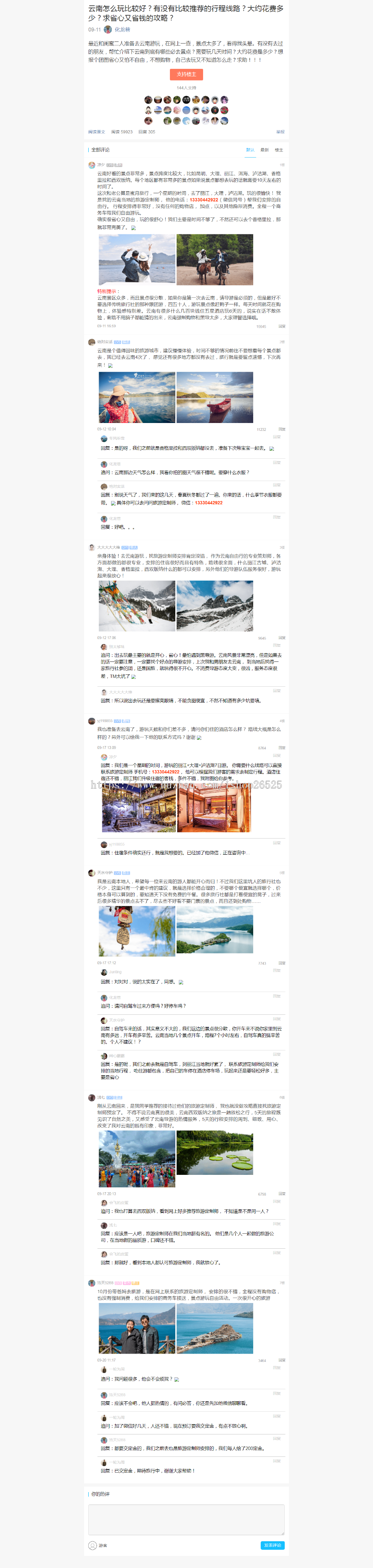 2019各行业竞价单页源码（丰胸/减肥/旅游/祛斑/增高/壮阳）