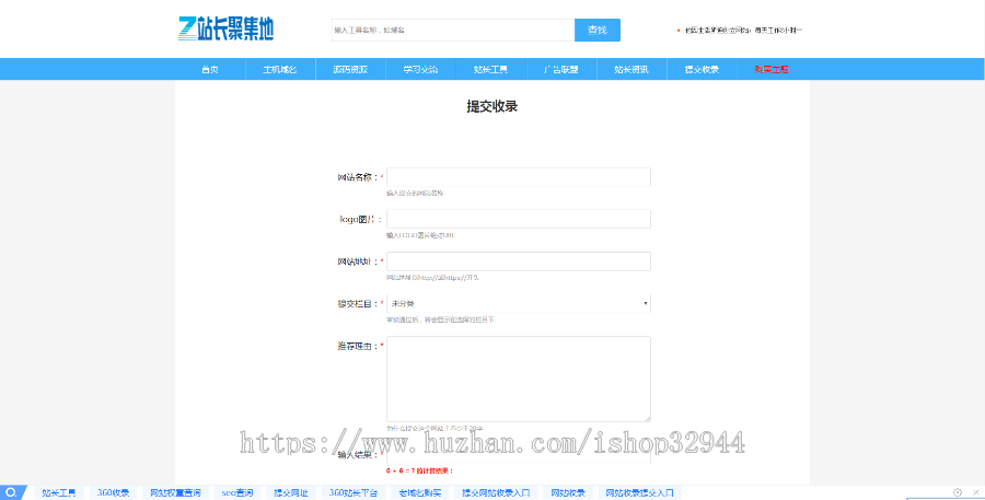 【店长亲测】WordPress网址导航主题/自适应/WP网址导航模板/做SEO选择全部/简洁大方 