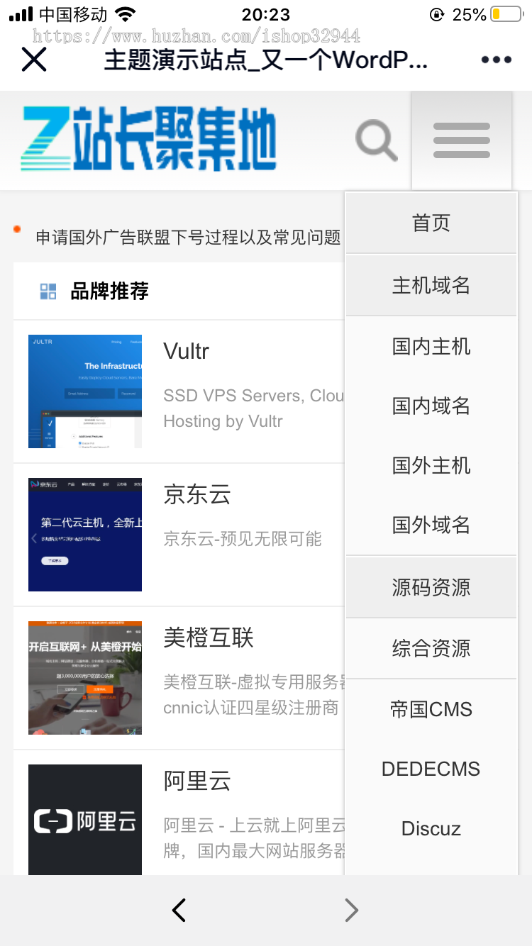 【店长亲测】WordPress网址导航主题/自适应/WP网址导航模板/做SEO选择全部/简洁大方 