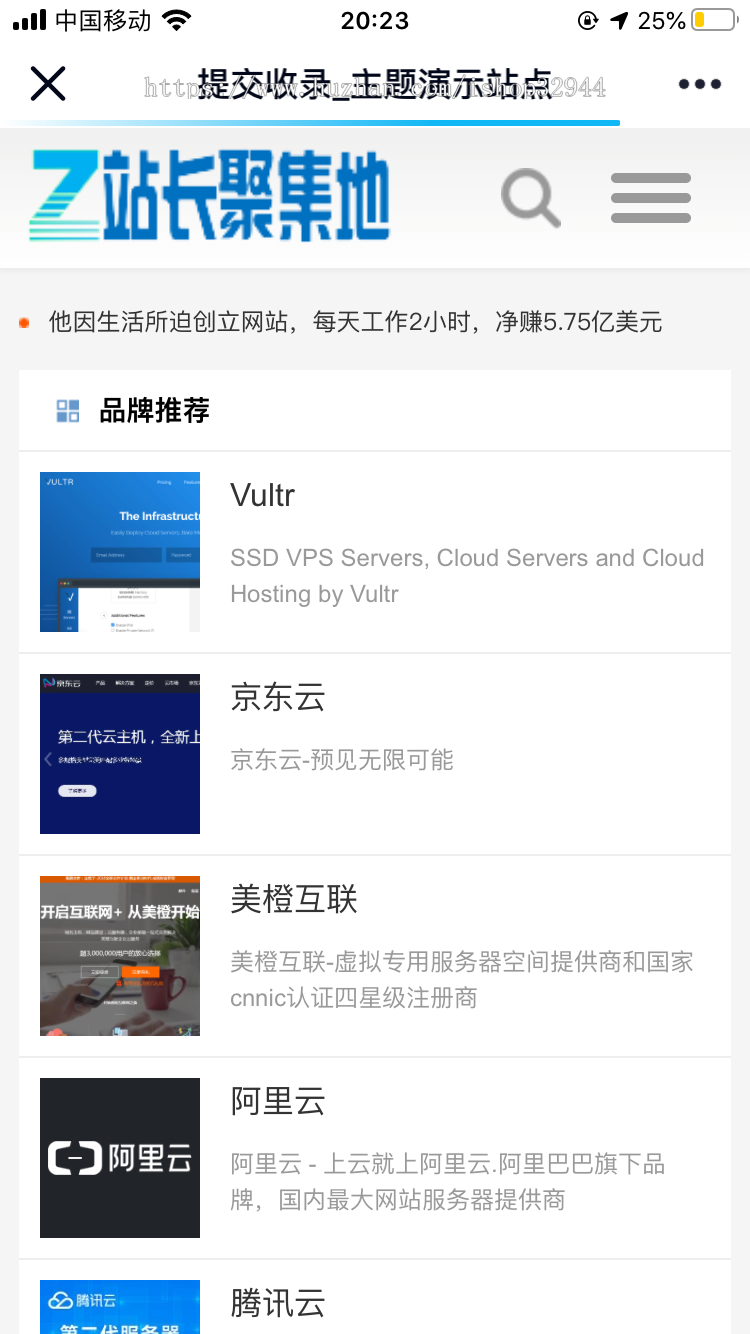 【店长亲测】WordPress网址导航主题/自适应/WP网址导航模板/做SEO选择全部/简洁大方 