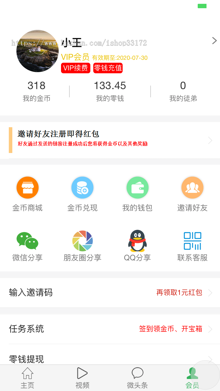 【商城+新闻+佣金任务系统】看新闻视频阅读分享赚积分PHP源码