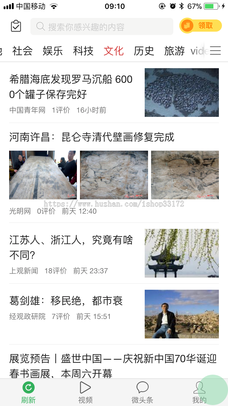 【商城+新闻+佣金任务系统】看新闻视频阅读分享赚积分PHP源码