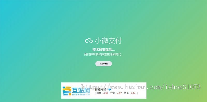 Thinkphp内核小微支付服务商专用源码完整版,内附安装教程