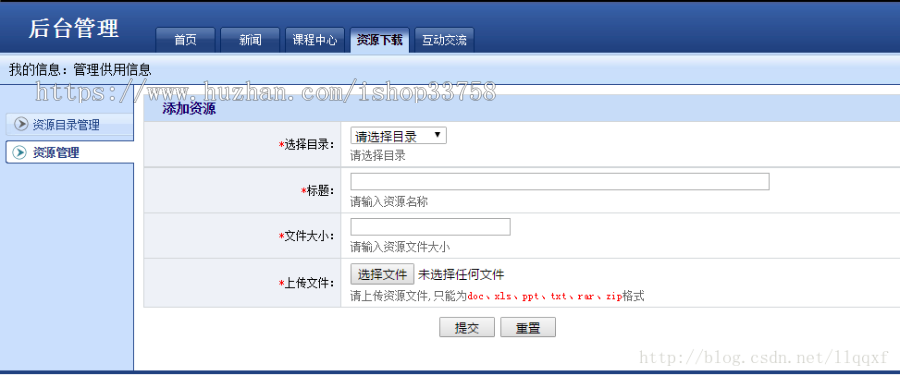 jsp SSH mysql实现的校园课程作业网项目源码附带视频指导教程