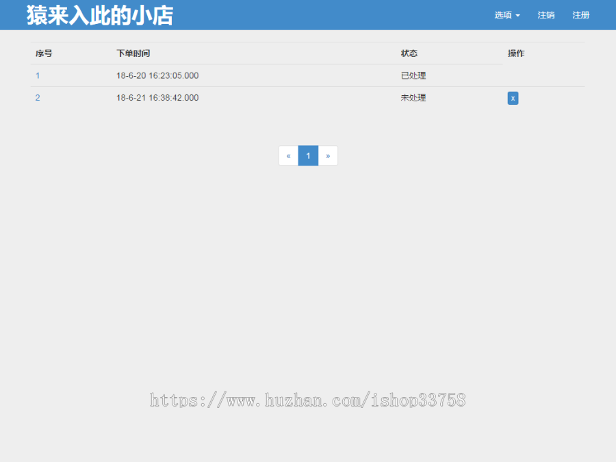 jsp+ssh+mysql实现的Java web订餐点餐系统源码附带视频指导运行教程