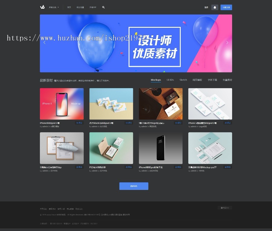 织梦dedecms黑色精美仿v6design设计素材图片资源下载网站模板 