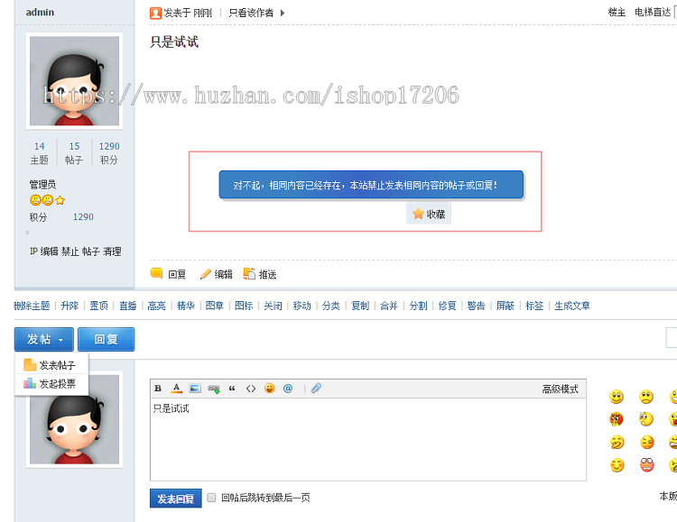 Discuz插件重复帖过滤dz禁止重复发贴插件商业版价值100元 