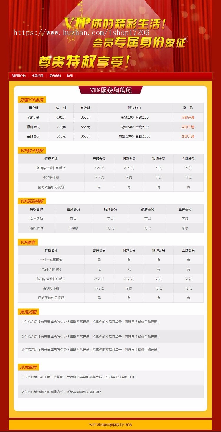 discuz用户组插件DZ论坛购买用户组对接第三方接口用户组自动开通插件 