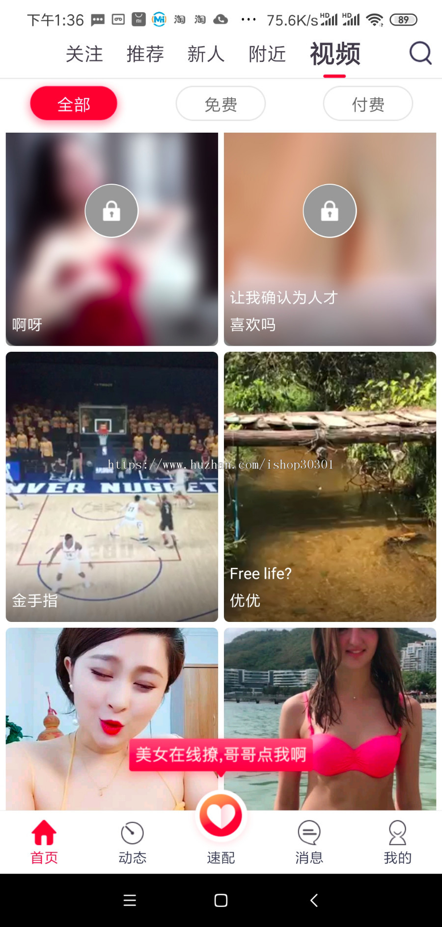 直播app交友一对一源码