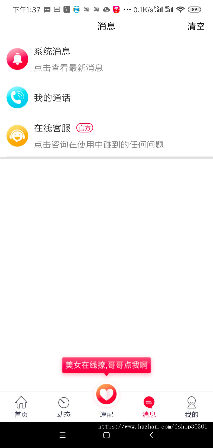 直播app交友一对一源码