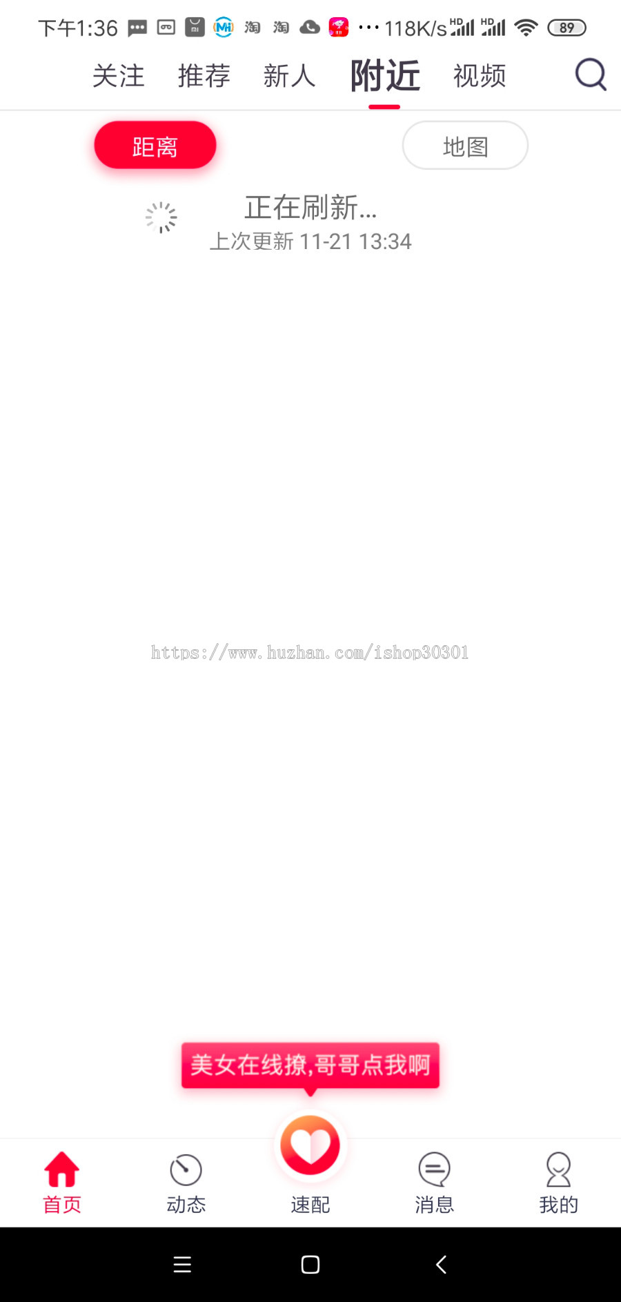 直播app交友一对一源码