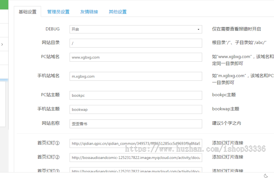 小说自动采集+【深度seo优化】+自适应=小说网站源码 （原创模板 ） 