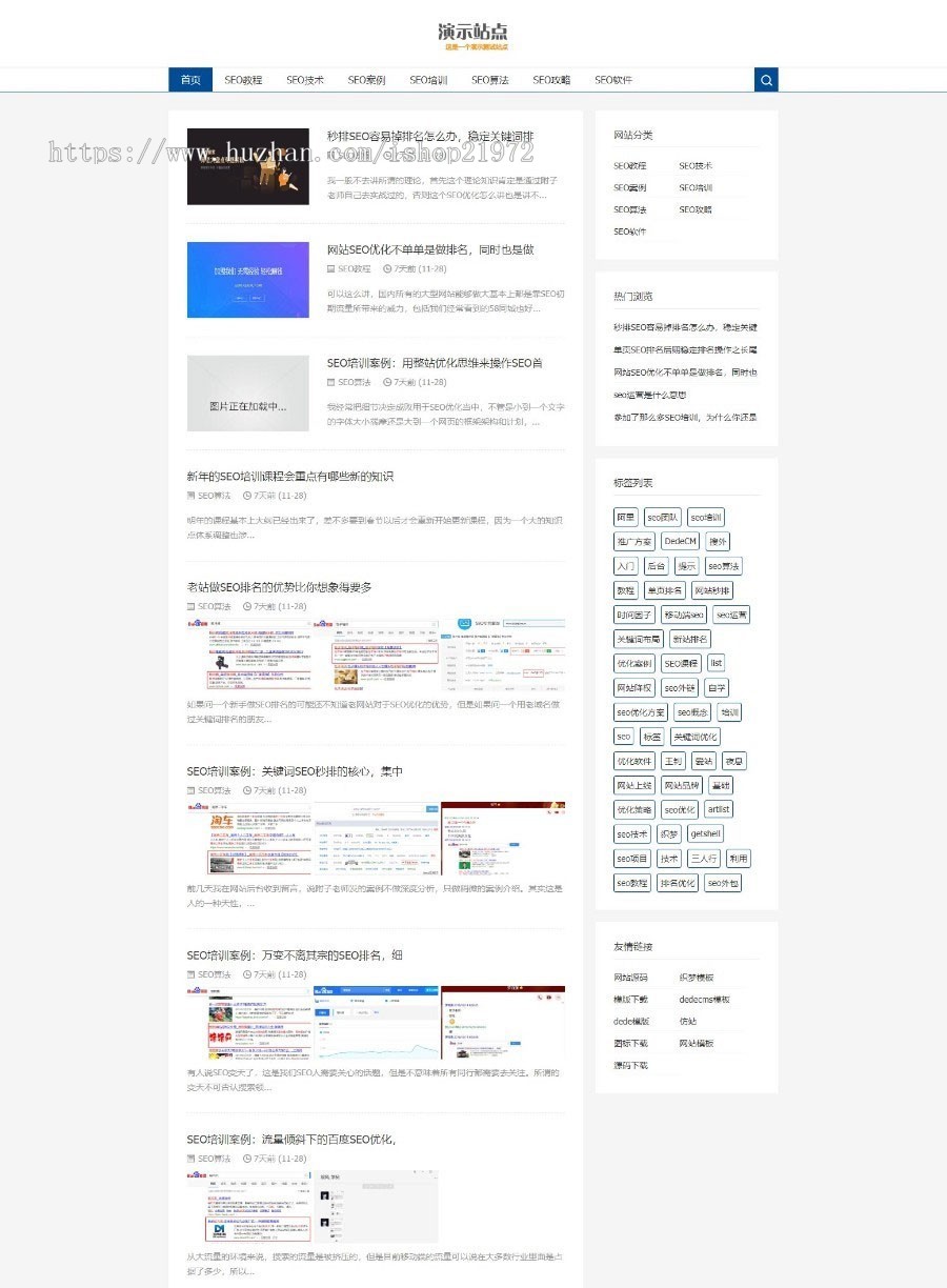 织梦dedecms响应式SEO教程资讯博客文章类网站模板(自适应手移动端)
