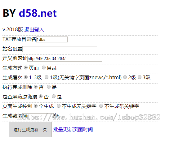 【店长亲测】D58站群泛站程序 送百万热门关键词，站群专用，SEO优化，提升流量权重 