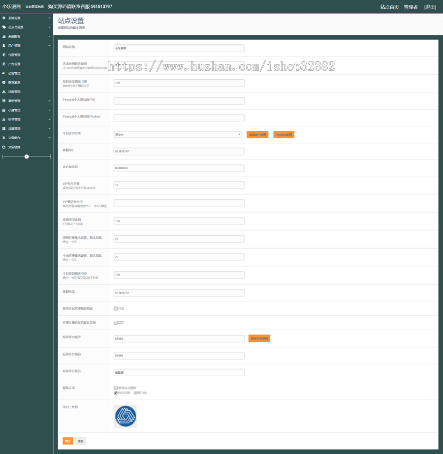 2019赚钱项目|小说漫画听书动漫聚合代理系统|自动赚钱|打包APP带视频教程