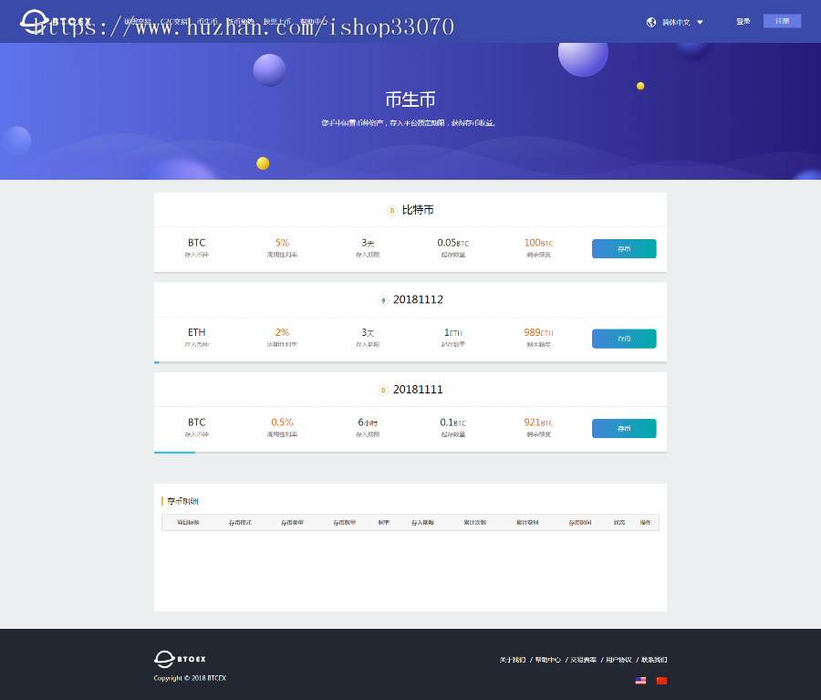 升级版数字资产交易源码运营版火币|BTC|OTC|币币交易|带充值|场外交易点对点交易平台