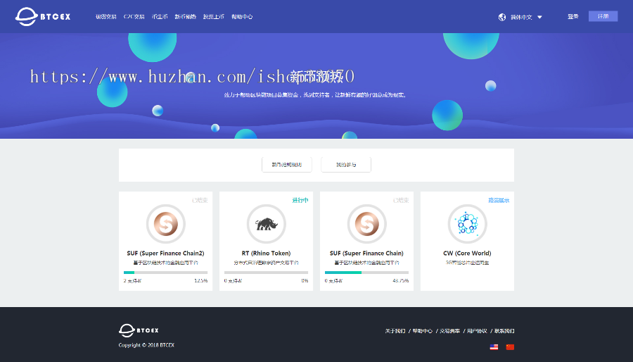 升级版数字资产交易源码运营版火币|BTC|OTC|币币交易|带充值|场外交易点对点交易平台