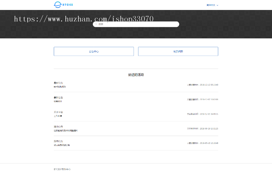 升级版数字资产交易源码运营版火币|BTC|OTC|币币交易|带充值|场外交易点对点交易平台