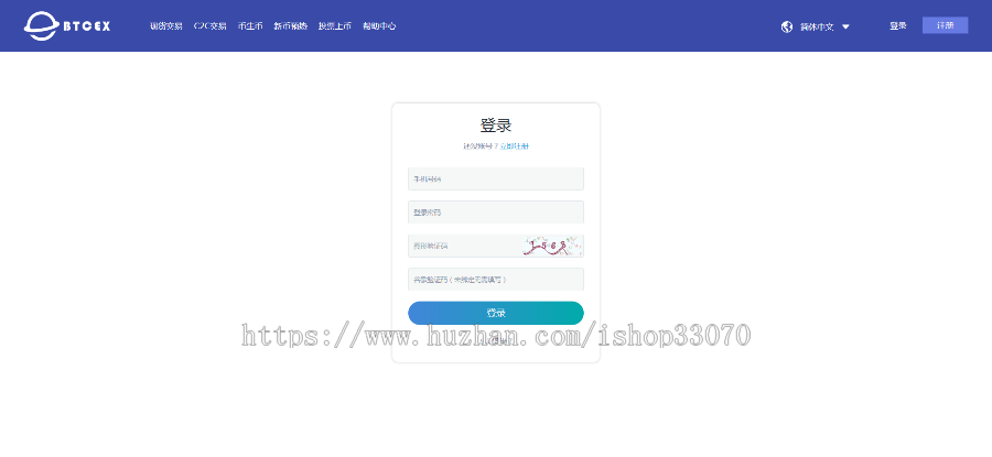 升级版数字资产交易源码运营版火币|BTC|OTC|币币交易|带充值|场外交易点对点交易平台