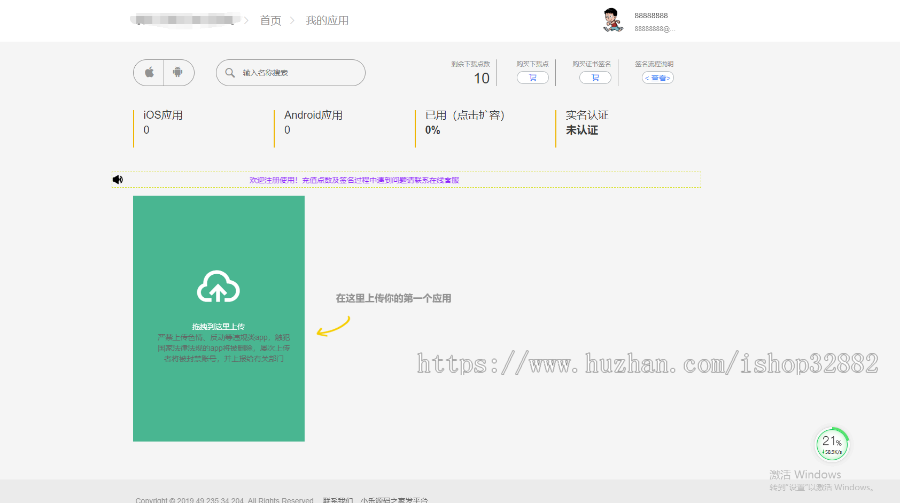 【微信QQ扫码下载安装】，app分发 ，支持对接在线签名，分发平台源码，对接码ZF