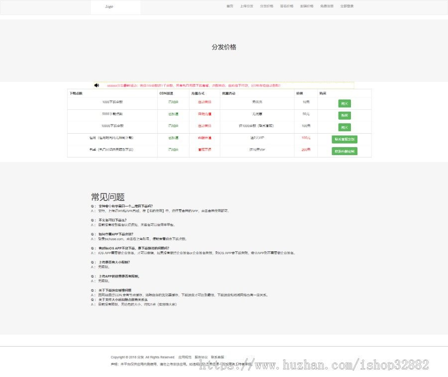 【微信QQ扫码下载安装】，app分发 ，支持对接在线签名，分发平台源码，对接码ZF