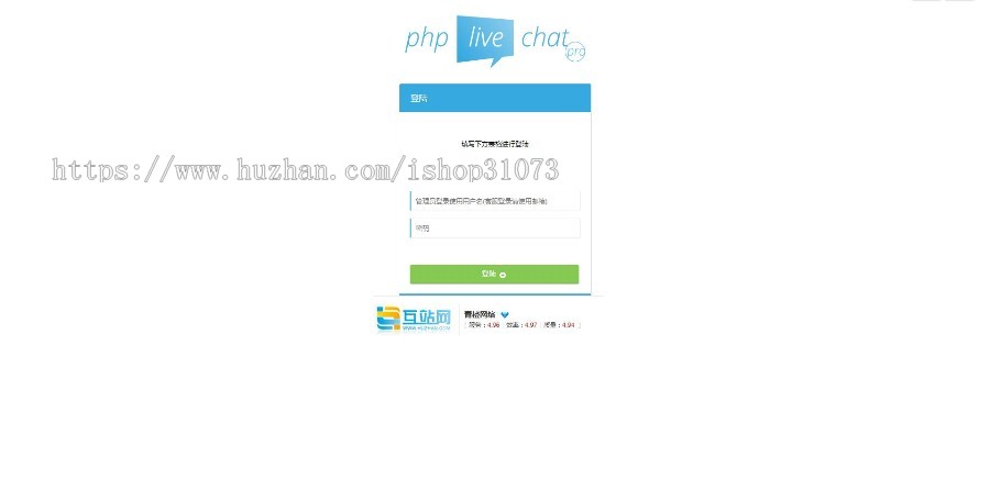 【亲测可用】PHP多坐席客服聊天系统源码完美定制版 带原生app+视频教程