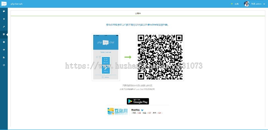 【亲测可用】PHP多坐席客服聊天系统源码完美定制版 带原生app+视频教程