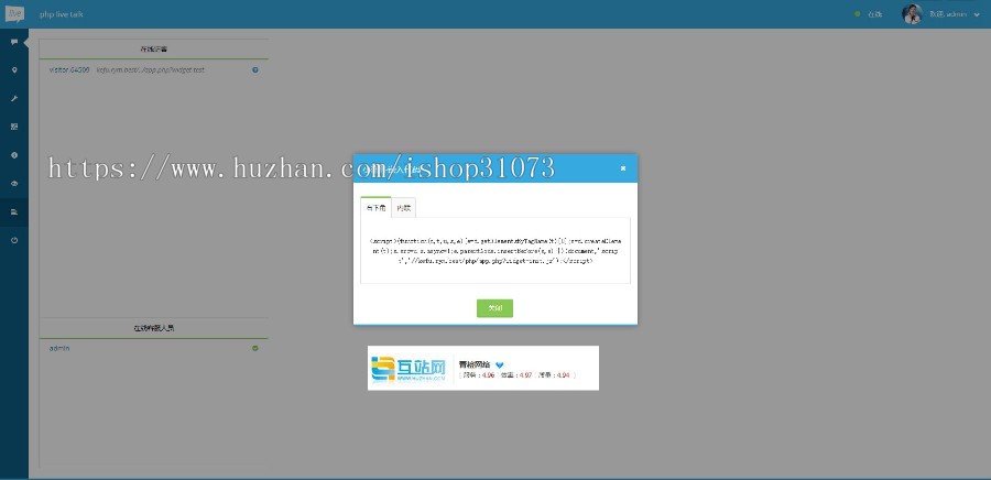 【亲测可用】PHP多坐席客服聊天系统源码完美定制版 带原生app+视频教程