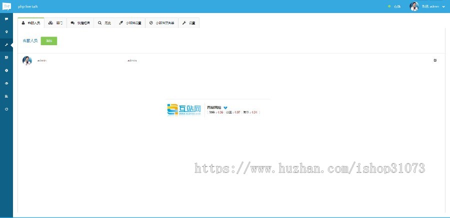 【亲测可用】PHP多坐席客服聊天系统源码完美定制版 带原生app+视频教程