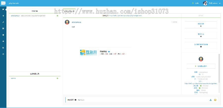 【亲测可用】PHP多坐席客服聊天系统源码完美定制版 带原生app+视频教程