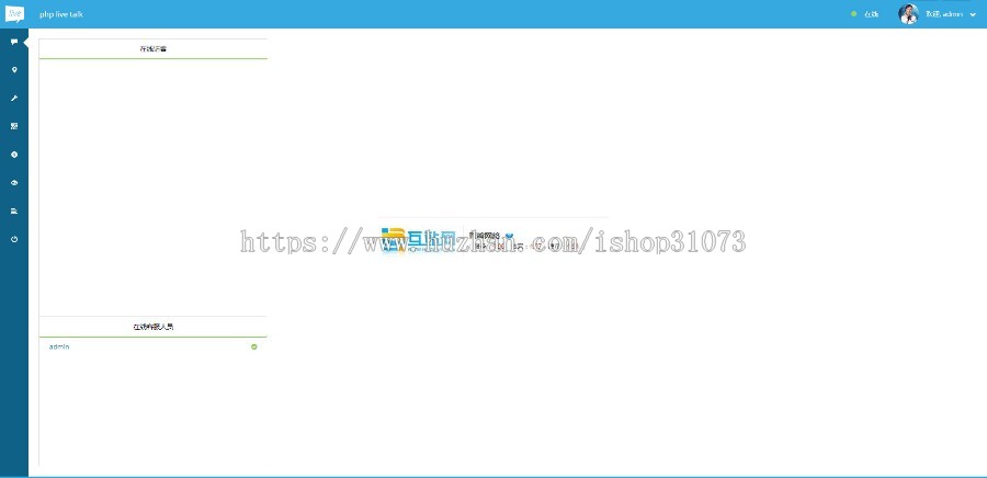 【亲测可用】PHP多坐席客服聊天系统源码完美定制版 带原生app+视频教程