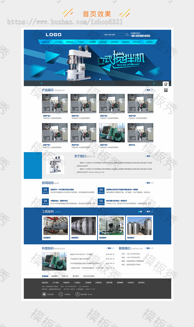 dedecms织梦模板蓝色通用机械科技电子类公司企业官网网站织梦模板源码带后台手机端 