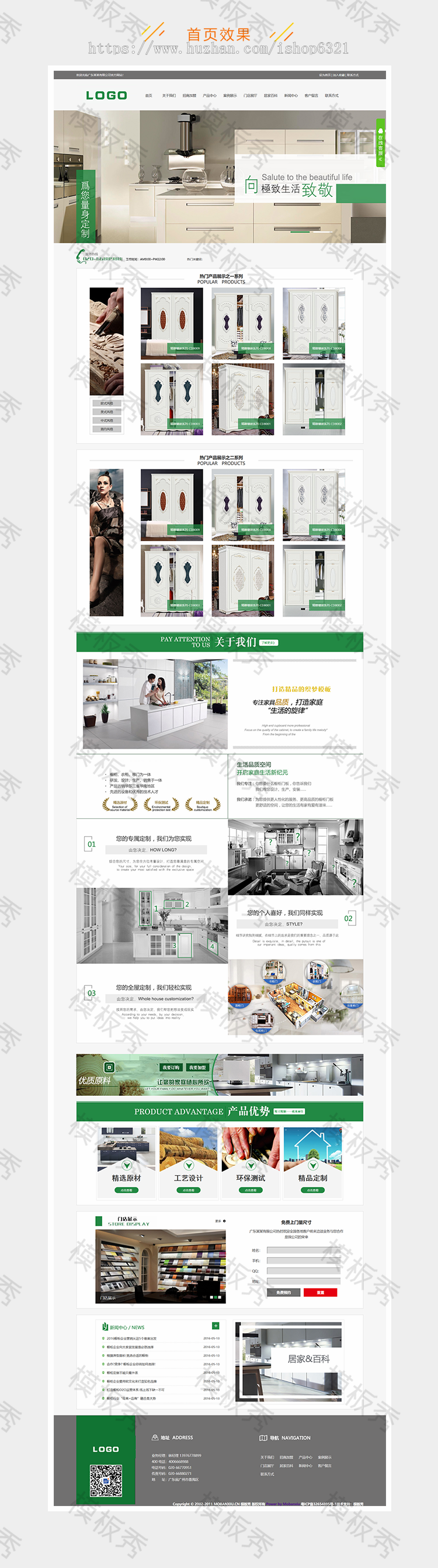 dedecms织梦模板装修装饰家居产品类公司企业官网网站织梦模板源码带后台带手机端 