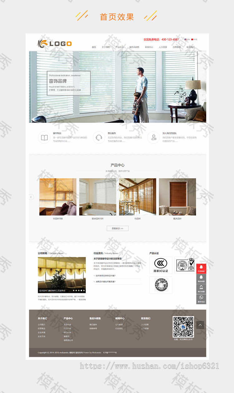 dedecms织梦模板中英双语窗帘门窗类公司企业官网网站织梦模板源码带后台手机端 