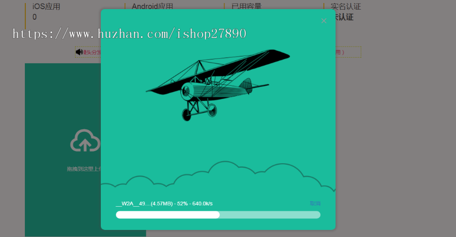 2019新修复app内测应用支持对接在线签名，分发平台源码对接码支付苹果安卓应用APP