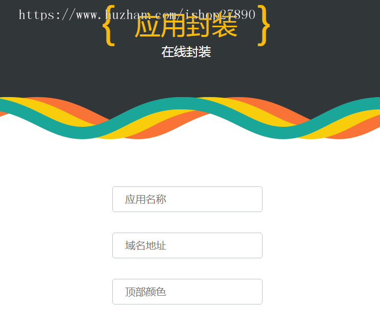 2019新修复app内测应用支持对接在线签名，分发平台源码对接码支付苹果安卓应用APP