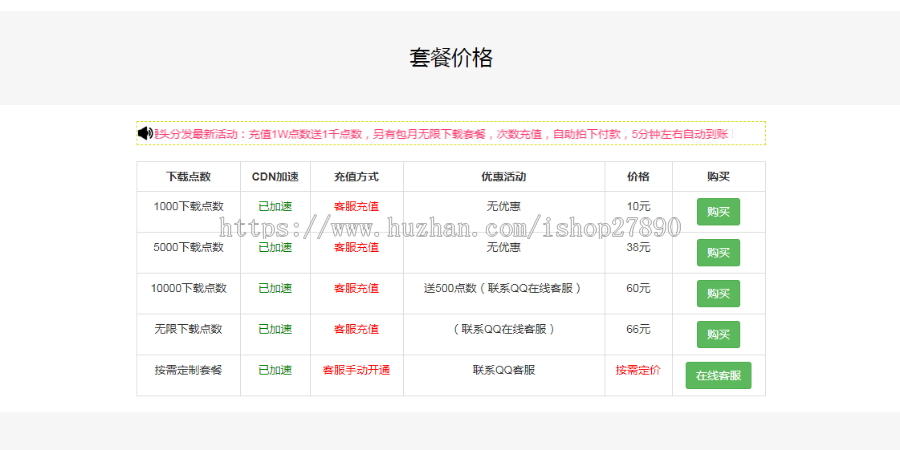2019新修复app内测应用支持对接在线签名，分发平台源码对接码支付苹果安卓应用APP