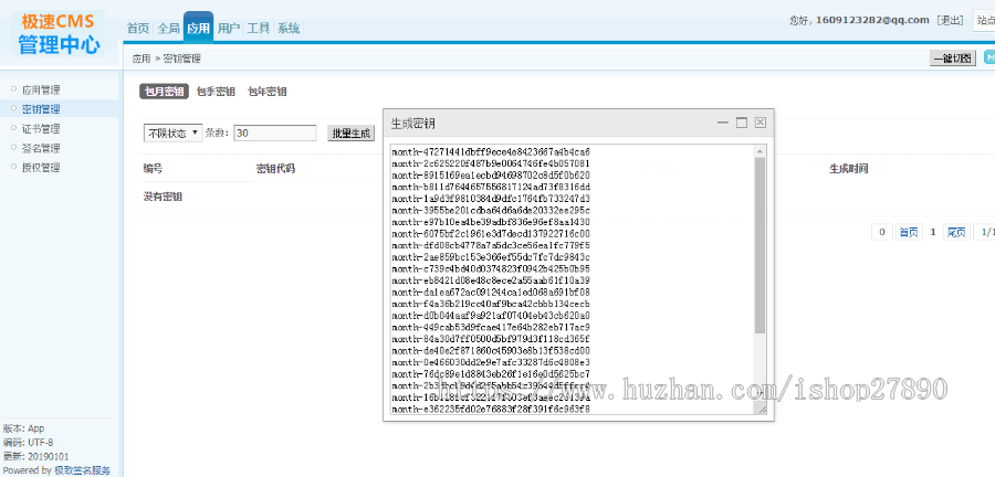 2019新修复app内测应用支持对接在线签名，分发平台源码对接码支付苹果安卓应用APP