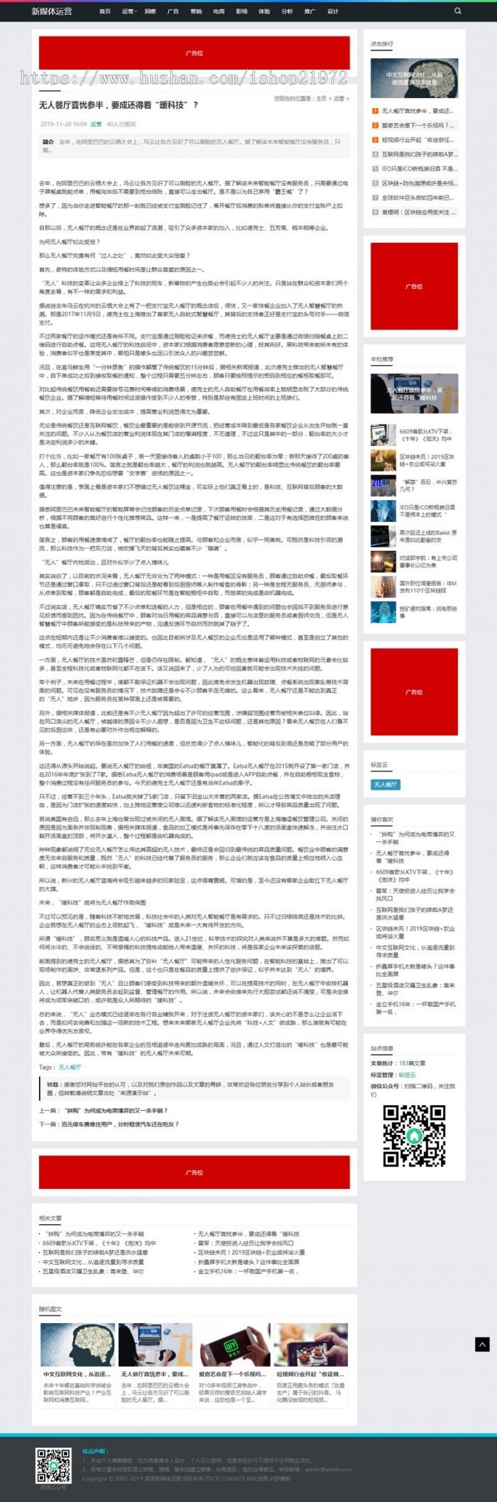梦dedecms响应式新媒体运营资讯类网站模板(自适应手移动端)