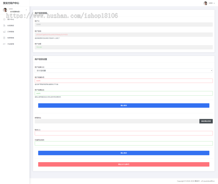 PHP第三方赞支付系统源码